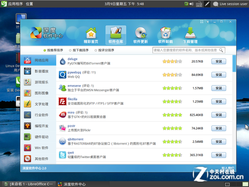 深度Linux 