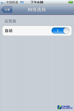 大同小异电信&联通iPhone4S全面对比(5)