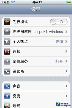 大同小异电信&联通iPhone4S全面对比(5)