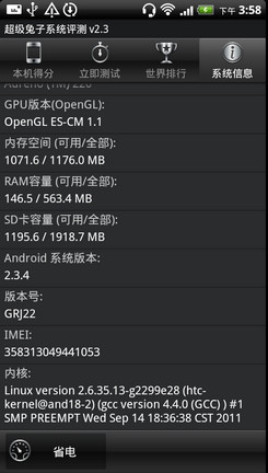 等待新系统可升级Android4.0手机推荐(4)