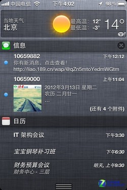 大同小异电信&联通iPhone4S全面对比(2)