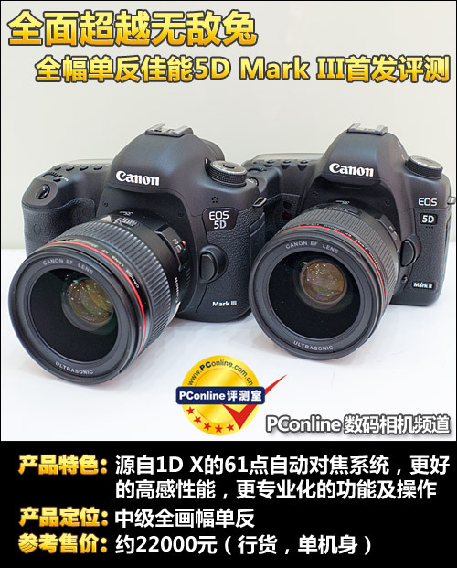 5D Mark III