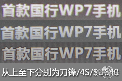 4.5寸高清IPS屏双核LGSU640手机评测(3)