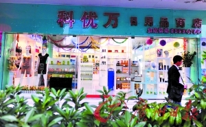 揭开e科士威盗梦迷局：标榜高端电商大跳抓钱舞