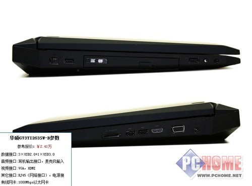 GTX460M强显i7芯华硕G73本售24100元