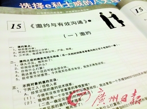 揭开e科士威盗梦迷局：标榜高端电商大跳抓钱舞