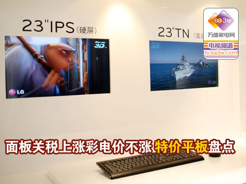 面板关税上涨彩电价不涨 特价平板盘点