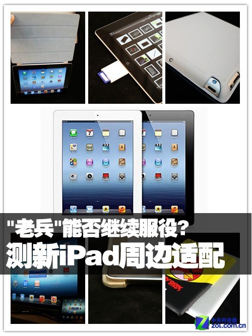 "ϱ"ܷۣiPadܱ 