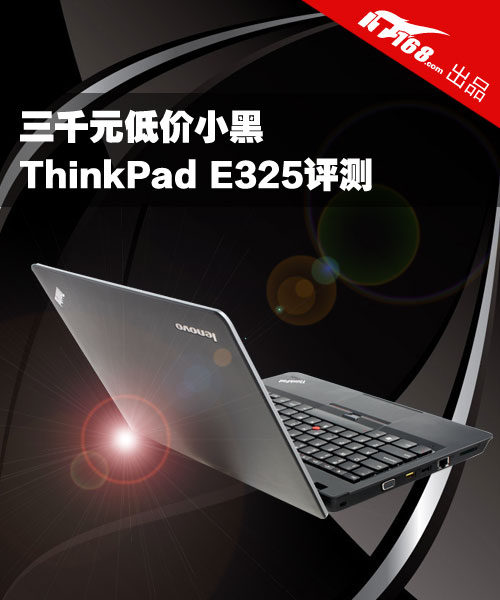 ǧԪͼС ThinkPad E325