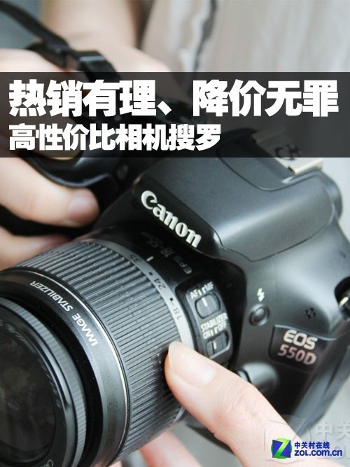 热销有理、降价无罪 高性价比相机搜罗