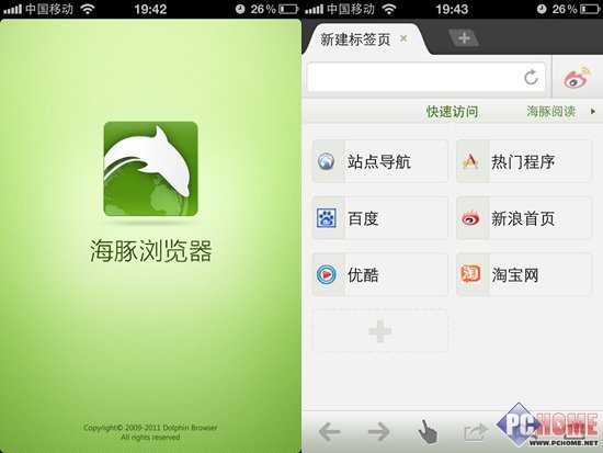上网用哪款浏览器好 iPhone手机体验