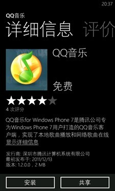 电信定制WP7手机诺基亚Lumia800C评测(7)