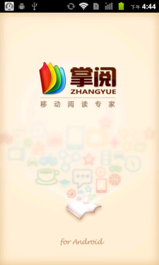 4吋屏千元级智能手机华为U8818评测(5)