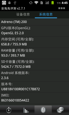 4吋屏千元级智能手机华为U8818评测(6)