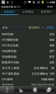4吋屏千元级智能手机华为U8818评测(6)