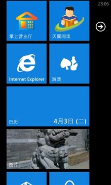 电信定制WP7手机诺基亚Lumia800C评测(5)