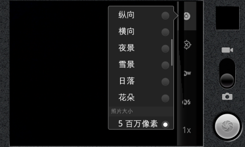 4吋屏千元级智能手机华为U8818评测(7)