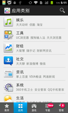 4吋屏千元级智能手机华为U8818评测(5)