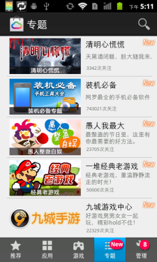 4吋屏千元级智能手机华为U8818评测(5)