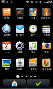 4吋屏千元级智能手机华为U8818评测(4)