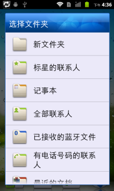 4吋屏千元级智能手机华为U8818评测(4)