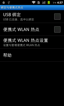 4吋屏千元级智能手机华为U8818评测(5)