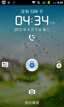 4吋屏千元级智能手机华为U8818评测(4)