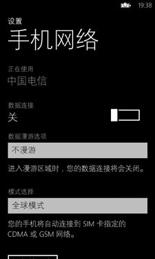 电信定制WP7手机诺基亚Lumia800C评测(6)