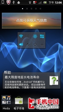魔幻彩带最时尚双核 索尼ST25i首发评测
