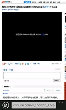 电信定制WP7手机诺基亚Lumia800C评测(9)