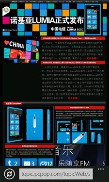 电信定制WP7手机诺基亚Lumia800C评测(9)