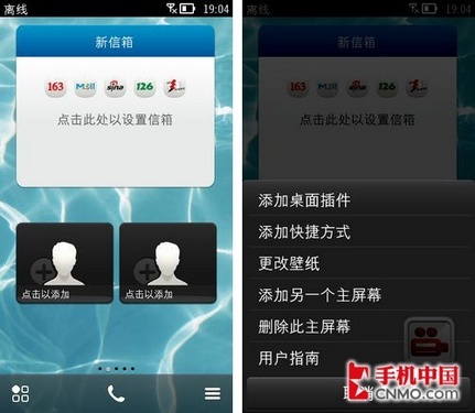 多项亲民提升 诺基亚603体验新系统贝拉