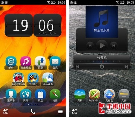 多项亲民提升 诺基亚603体验新系统贝拉