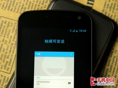 背靠背一触即发 Android Beam功能实测 