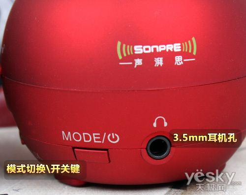 圆体积炫造型 声湃思N3口袋音箱售价99元