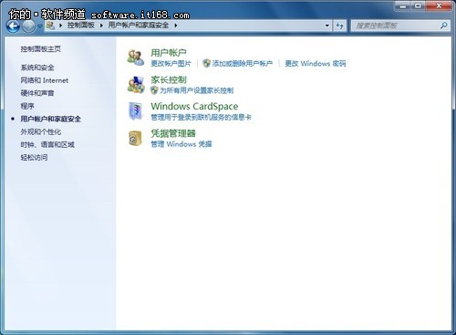 Win7家长控制功能 让孩子用电脑更规律_软件