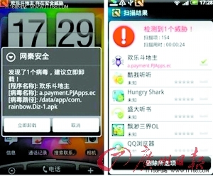 揭秘手机吸费软件产业链：1款恶意代码月赚10万