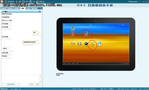 玩转智能手机和平板电脑远程控制_软件学园