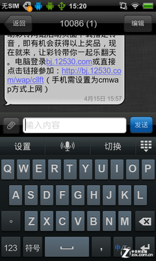 多样解锁\/动态滑屏 步步高S1界面解析(4)