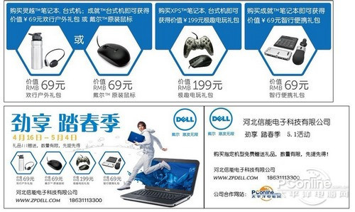 色彩缤纷戴尔Ins14RR-938售4500元