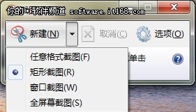 让精彩延续Win7自带截图工具技巧展示