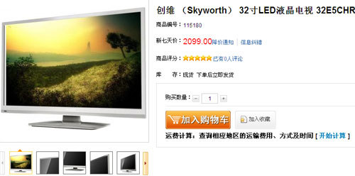 入门级LED新品创维32寸液晶电视2199元