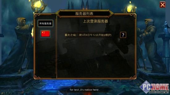 真正用心制作的手机网游《战魂》评测_软件学