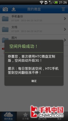  HTC One S首发评测 