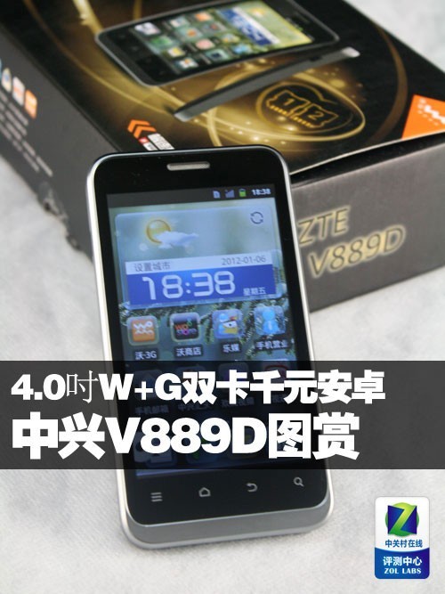 4.0ӢǧԪ׿V889Dͼ