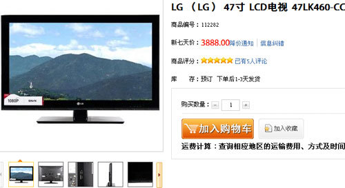 跌破4000元大关LG热门液晶电视仅3888元