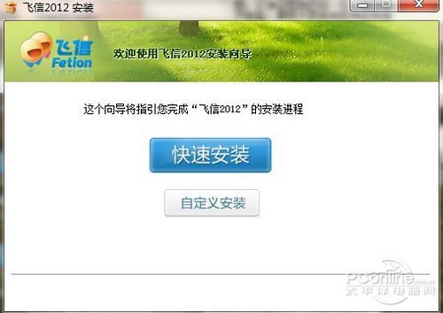 联通电信也能玩飞信 飞信晨曦版抢先体验