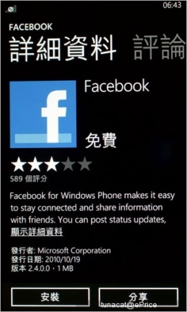 WP���ż��ŵ����Lumia610��ϸ����(3)