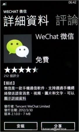 WP���ż��ŵ����Lumia610��ϸ����(3)