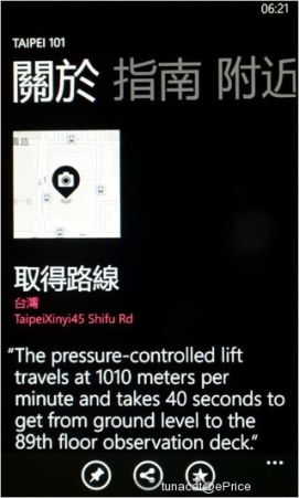 WP���ż��ŵ����Lumia610��ϸ����(4)